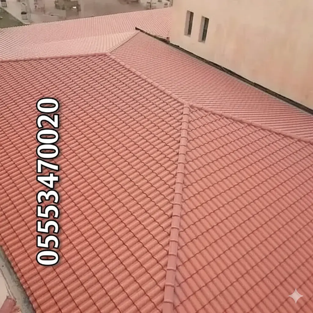 قرميد أسقف عصري في جدة - لون عصري ومميز للتصاميم الحديثة